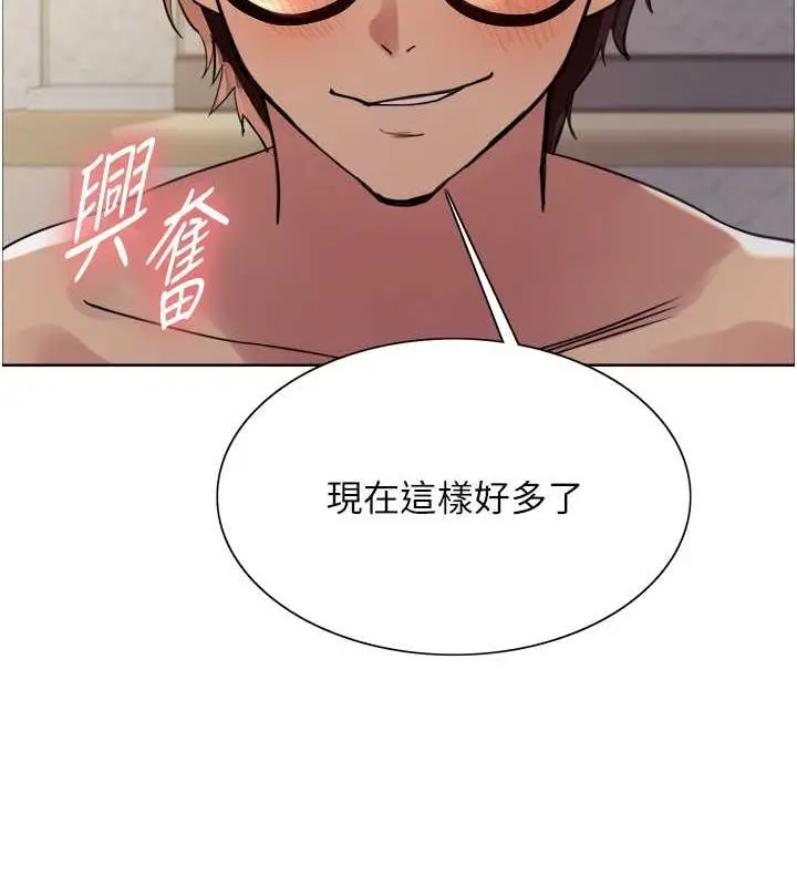 漫画《色轮眼》第2季 第29话第110张图