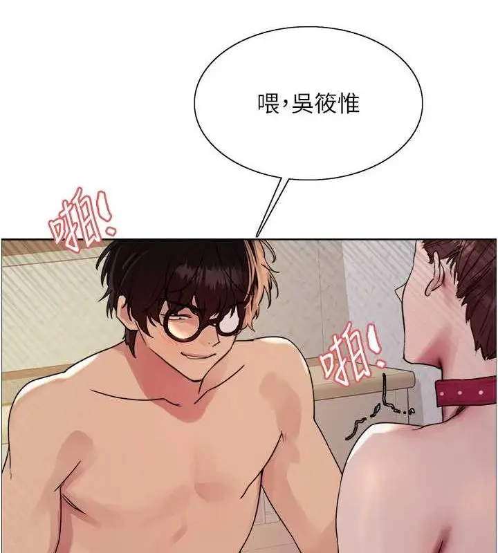 漫画《色轮眼》第2季 第29话第111张图