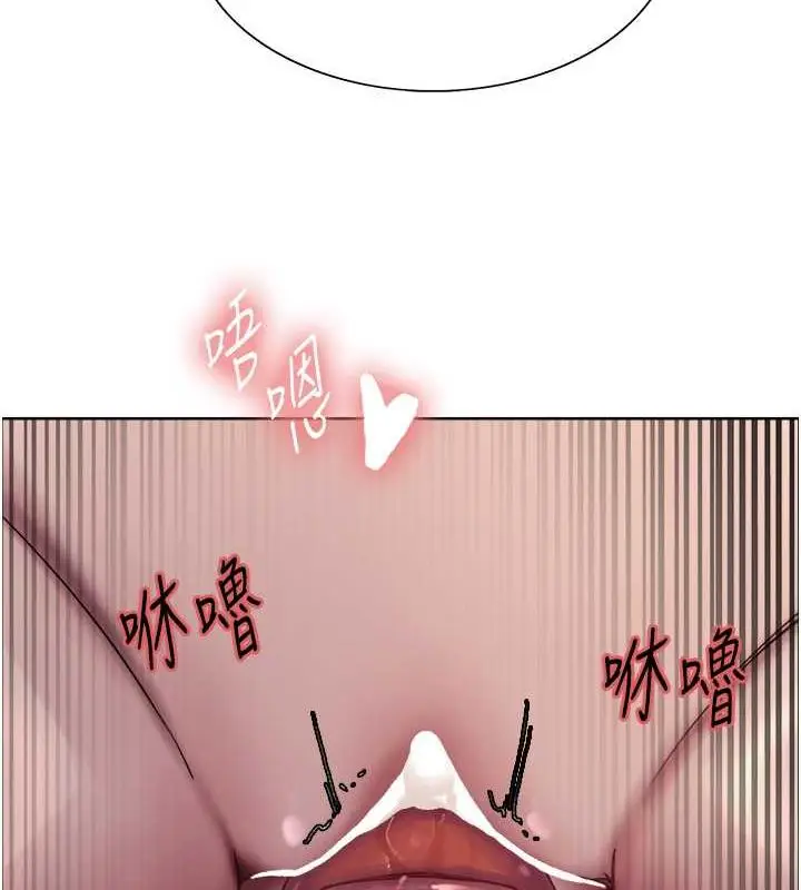 漫画《色轮眼》第2季 第29话第113张图