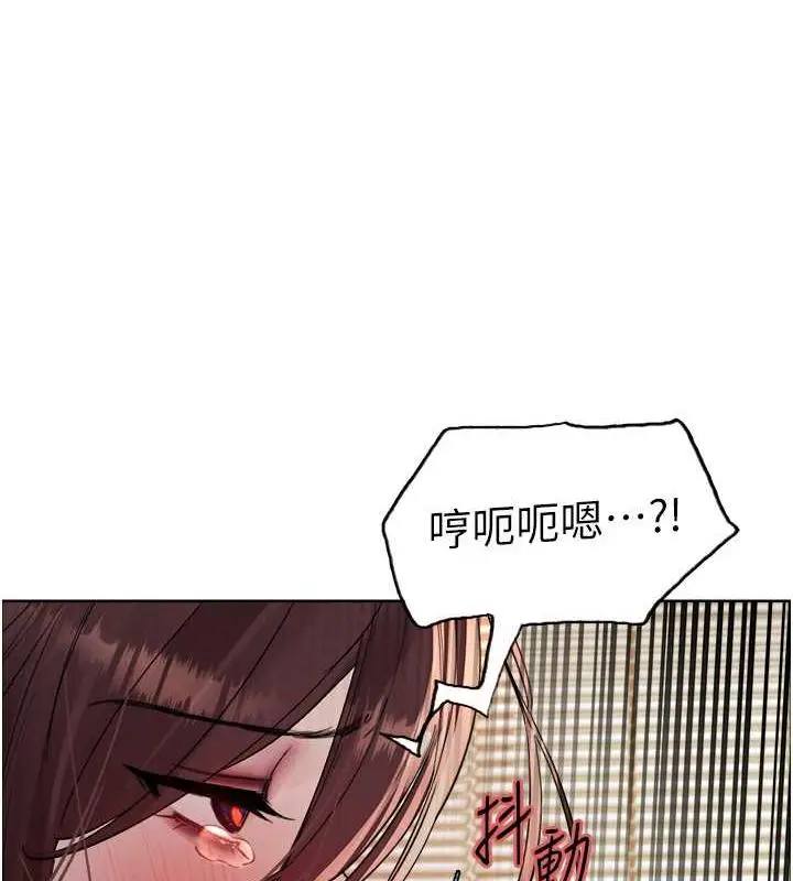 漫画《色轮眼》第2季 第29话第115张图