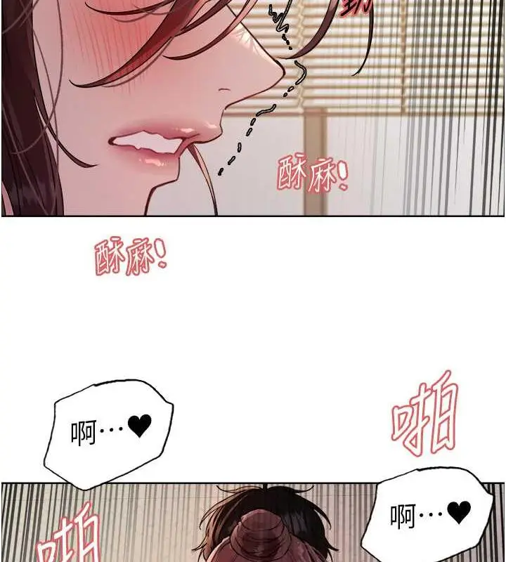 漫画《色轮眼》第2季 第29话第116张图