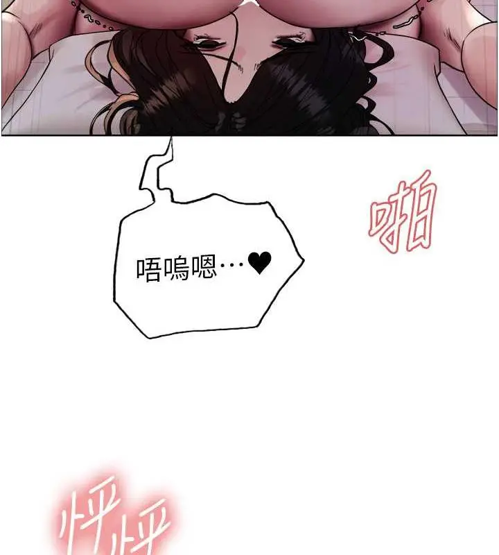 漫画《色轮眼》第2季 第29话第118张图