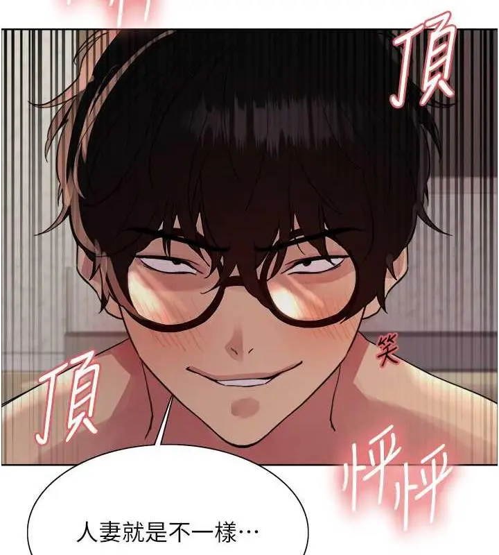 漫画《色轮眼》第2季 第29话第119张图