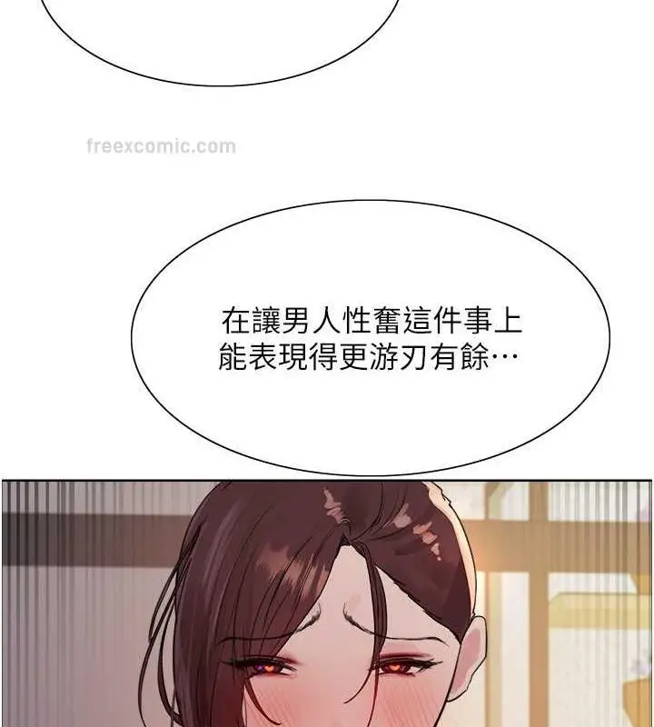 漫画《色轮眼》第2季 第29话第120张图
