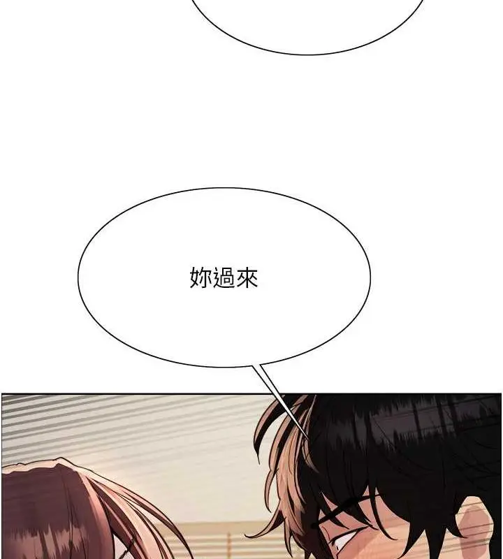 漫画《色轮眼》第2季 第29话第122张图