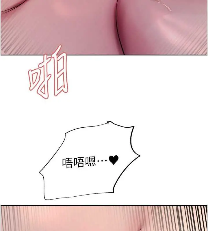 漫画《色轮眼》第2季 第29话第127张图