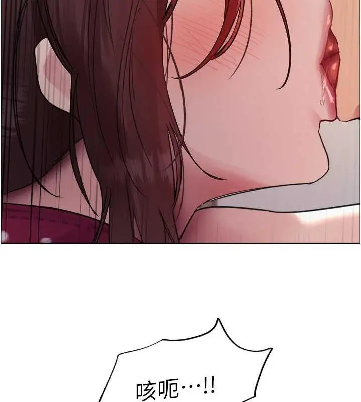 漫画《色轮眼》第2季 第29话第130张图