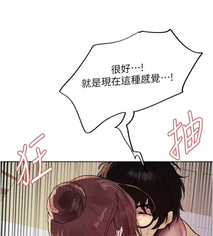 漫画《色轮眼》第2季 第29话第132张图