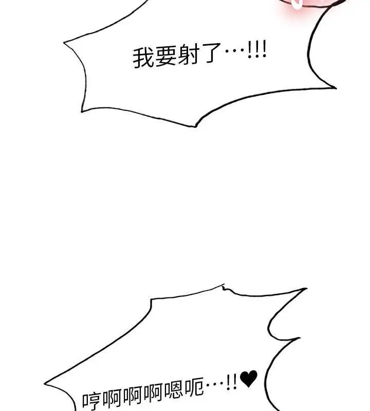 漫画《色轮眼》第2季 第29话第136张图