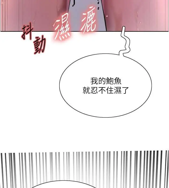 漫画《色轮眼》第2季 第29话第14张图