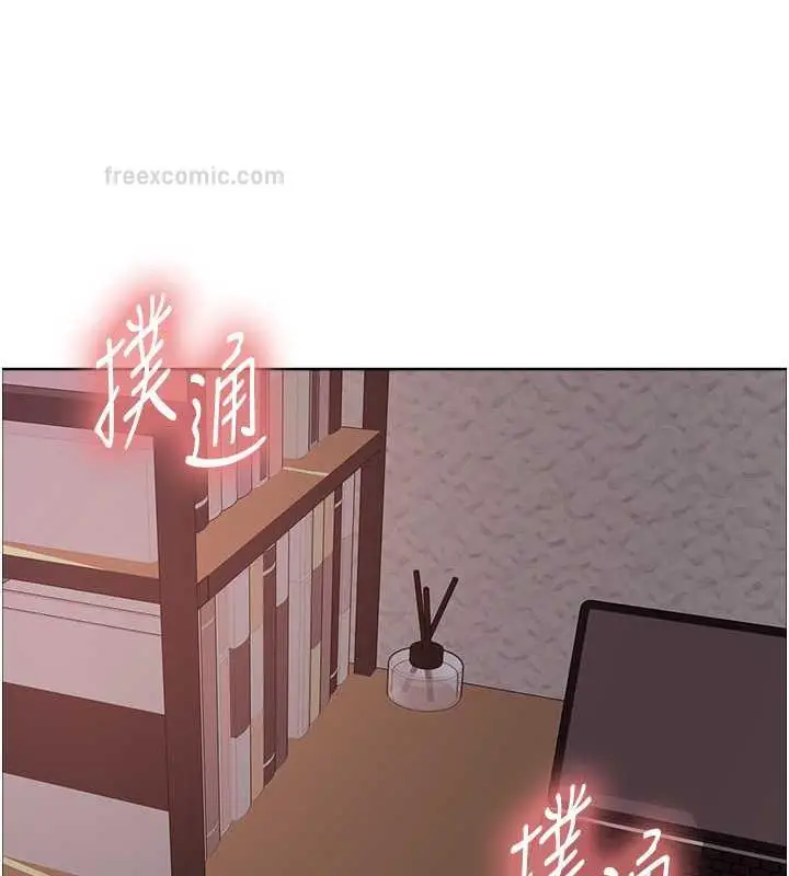 漫画《色轮眼》第2季 第29话第140张图