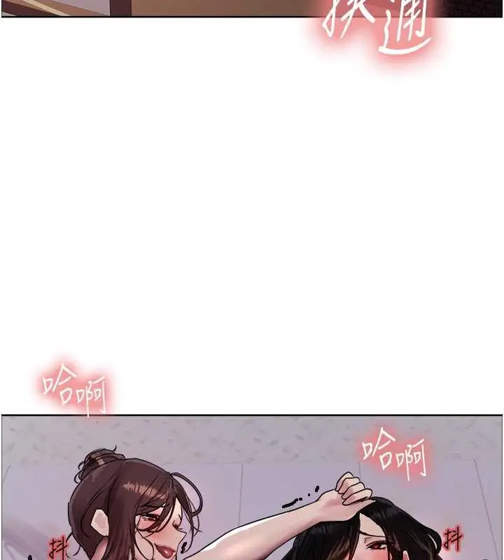 漫画《色轮眼》第2季 第29话第141张图