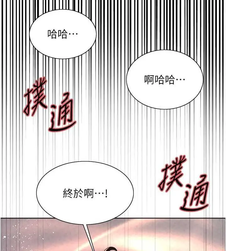 漫画《色轮眼》第2季 第29话第144张图
