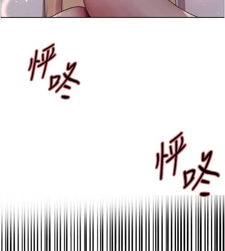 漫画《色轮眼》第2季 第29话第146张图
