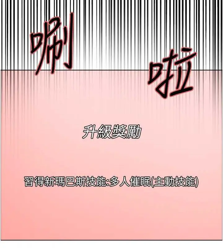 漫画《色轮眼》第2季 第29话第147张图