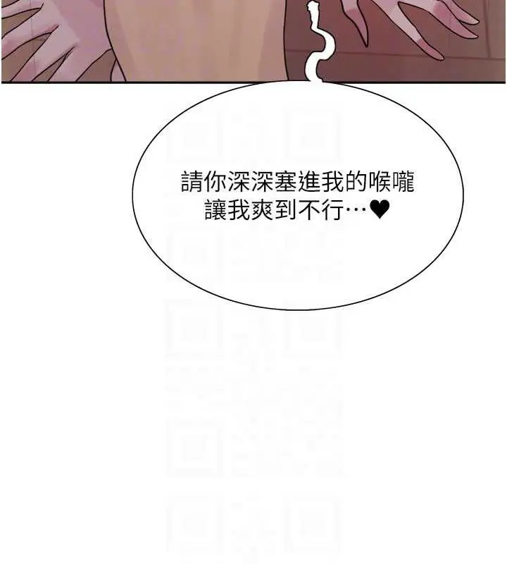 漫画《色轮眼》第2季 第29话第17张图