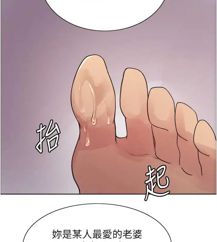 漫画《色轮眼》第2季 第29话第2张图