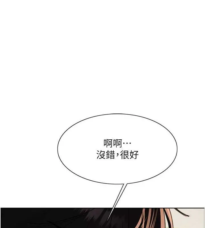 漫画《色轮眼》第2季 第29话第22张图