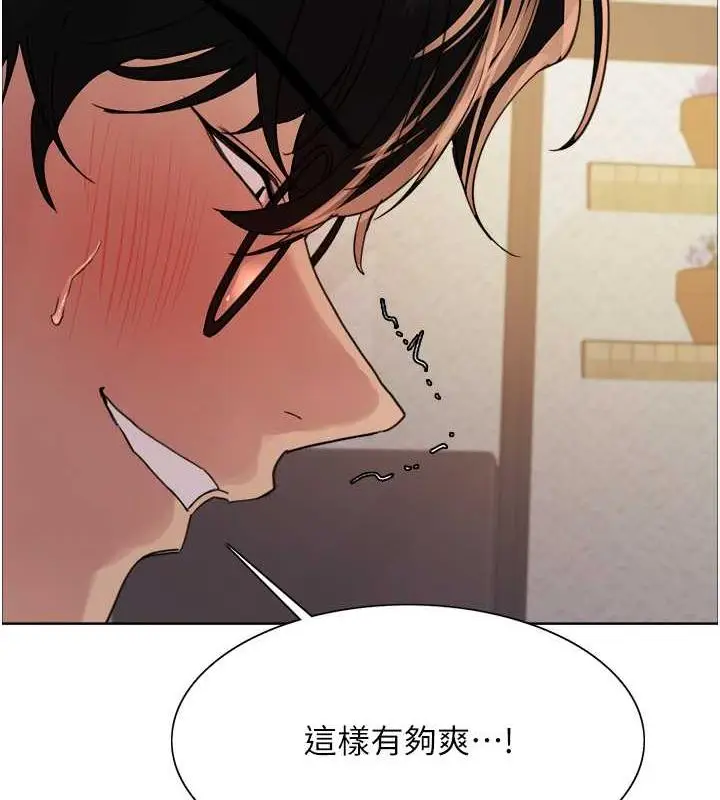漫画《色轮眼》第2季 第29话第23张图