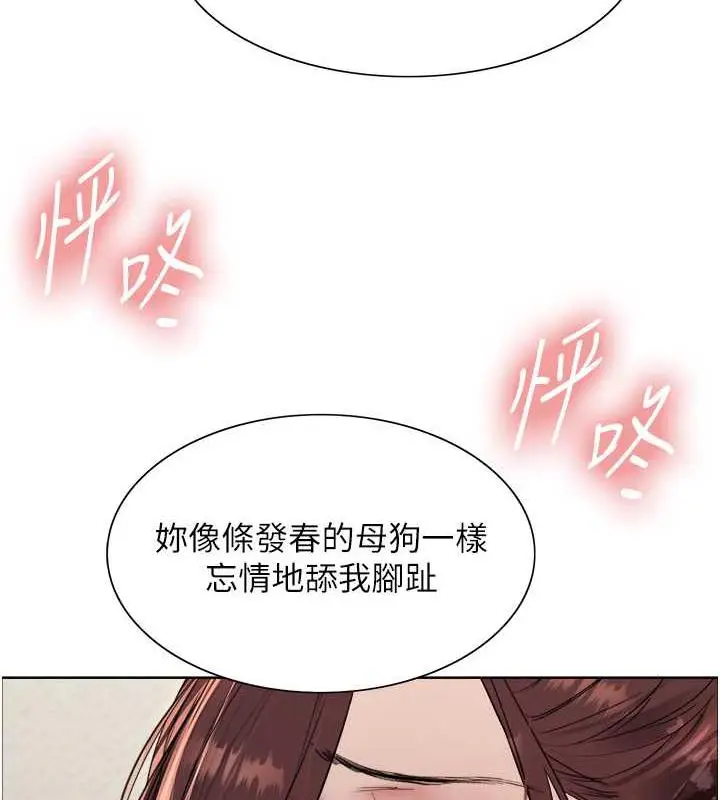 漫画《色轮眼》第2季 第29话第24张图