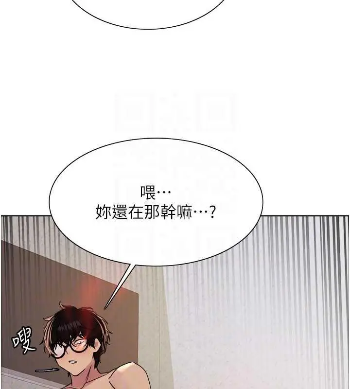 漫画《色轮眼》第2季 第29话第26张图