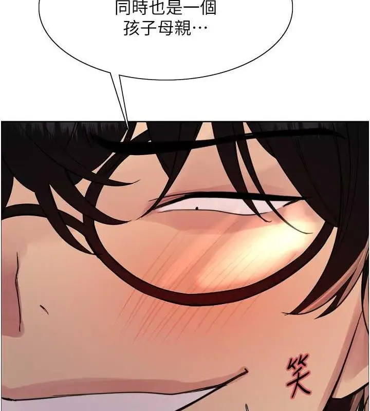漫画《色轮眼》第2季 第29话第3张图