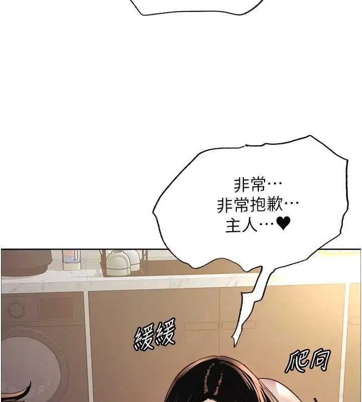漫画《色轮眼》第2季 第29话第30张图
