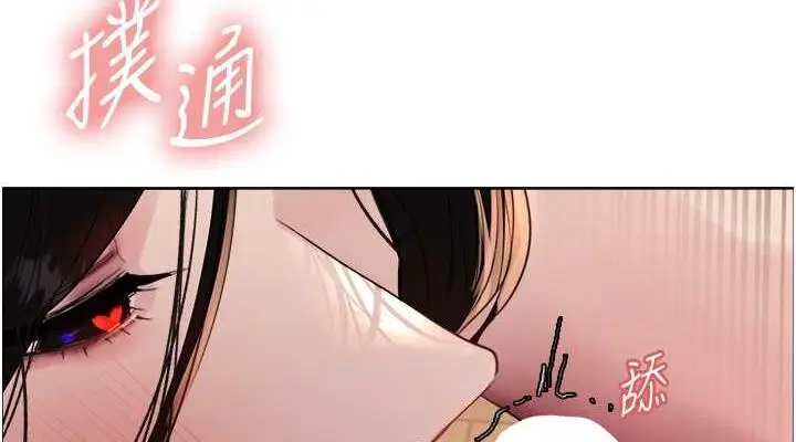 漫画《色轮眼》第2季 第29话第38张图