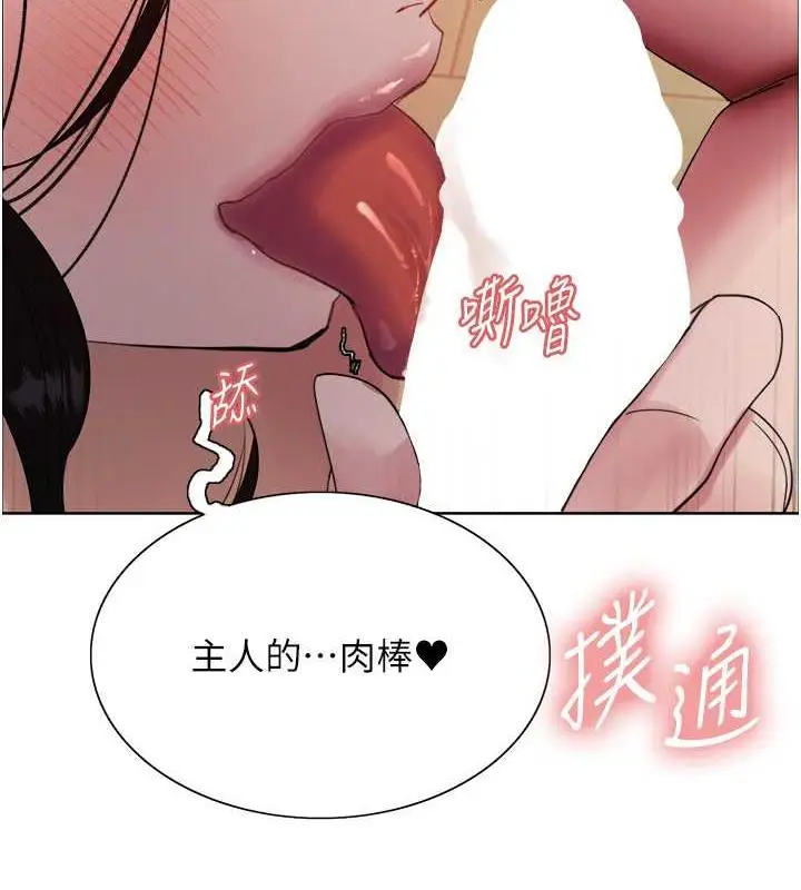 漫画《色轮眼》第2季 第29话第39张图