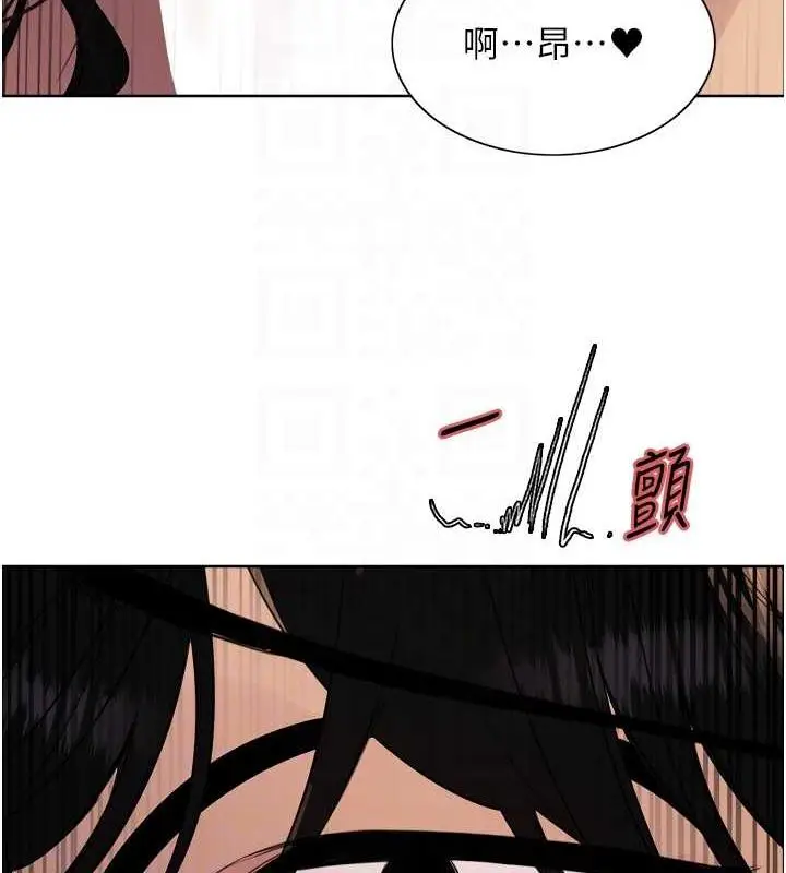 漫画《色轮眼》第2季 第29话第41张图