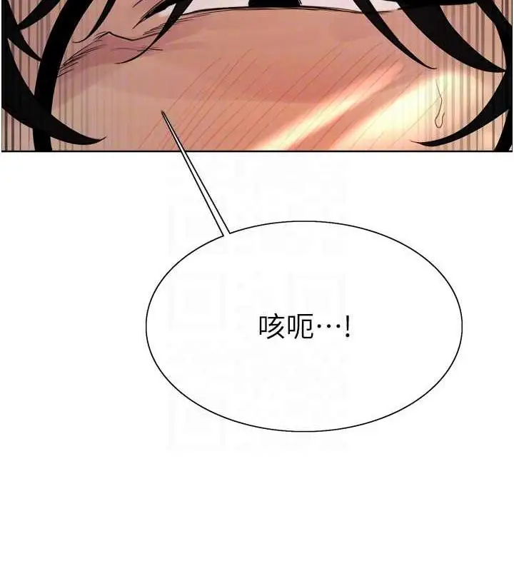 漫画《色轮眼》第2季 第29话第42张图