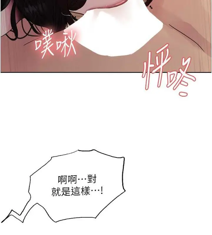 漫画《色轮眼》第2季 第29话第44张图