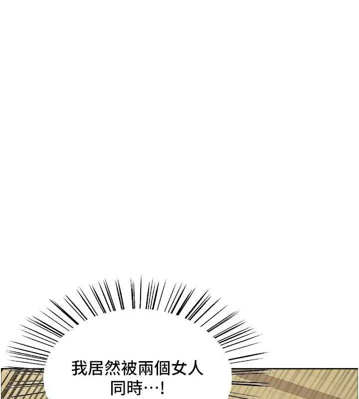 漫画《色轮眼》第2季 第29话第46张图