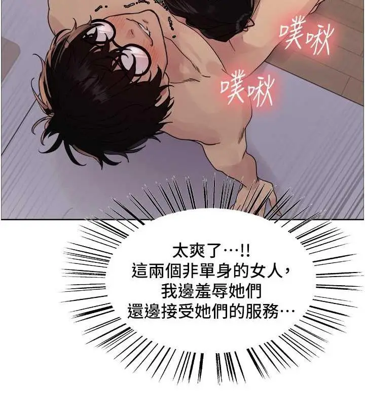 漫画《色轮眼》第2季 第29话第48张图