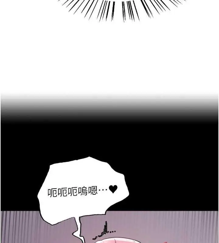 漫画《色轮眼》第2季 第29话第51张图
