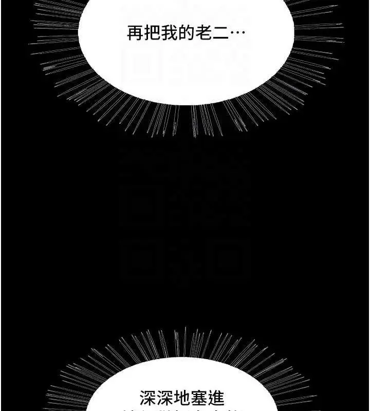 漫画《色轮眼》第2季 第29话第55张图