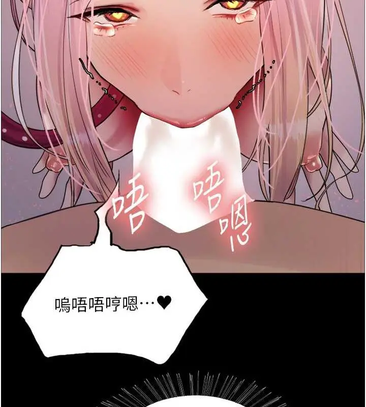 漫画《色轮眼》第2季 第29话第57张图