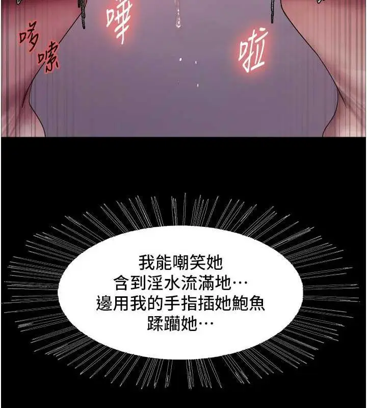 漫画《色轮眼》第2季 第29话第59张图