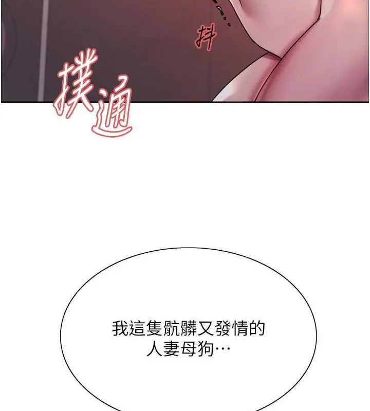 漫画《色轮眼》第2季 第29话第6张图