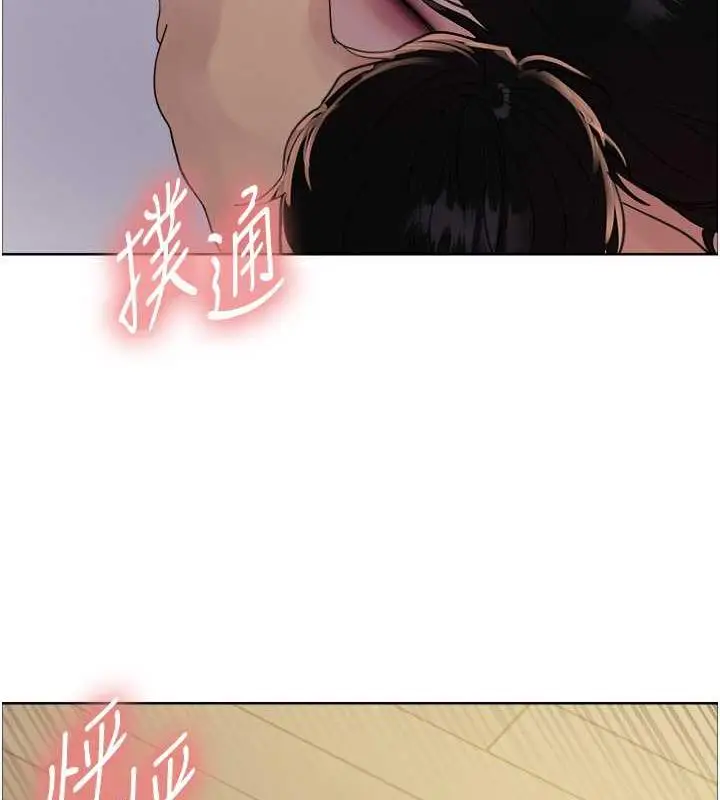 漫画《色轮眼》第2季 第29话第62张图