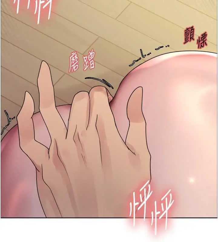 漫画《色轮眼》第2季 第29话第63张图