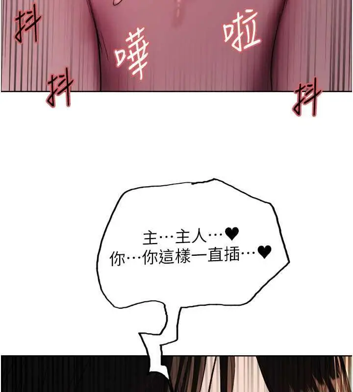 漫画《色轮眼》第2季 第29话第70张图