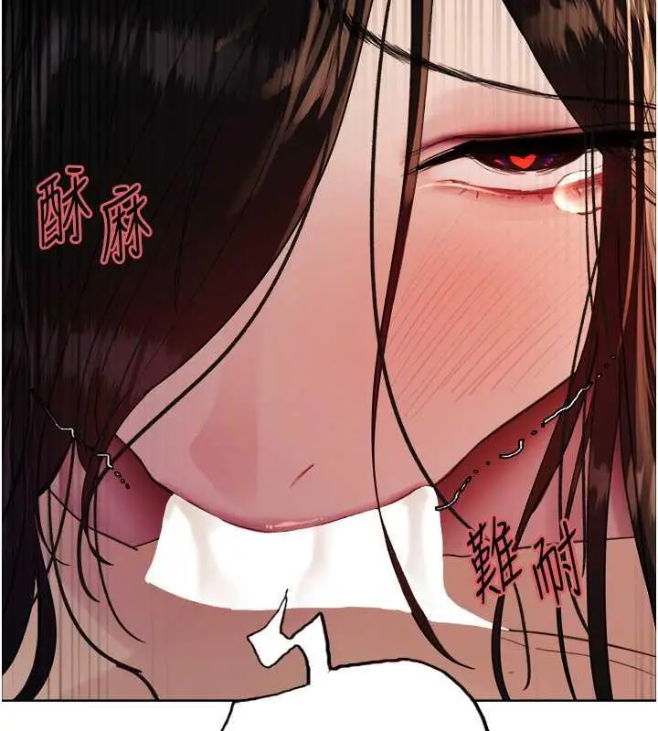 漫画《色轮眼》第2季 第29话第71张图