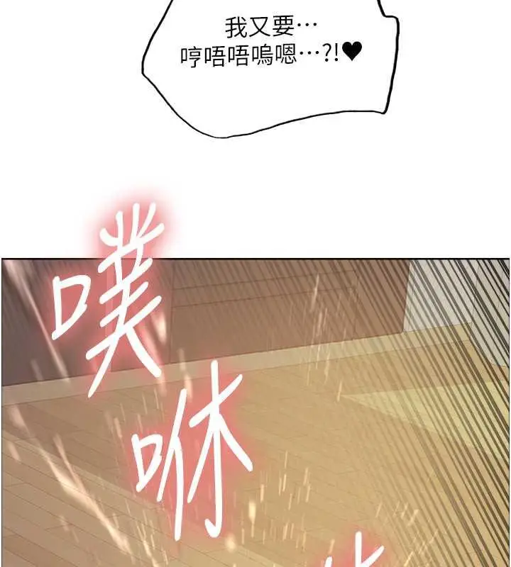 漫画《色轮眼》第2季 第29话第72张图