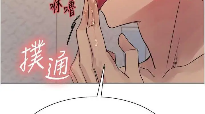 漫画《色轮眼》第2季 第29话第76张图