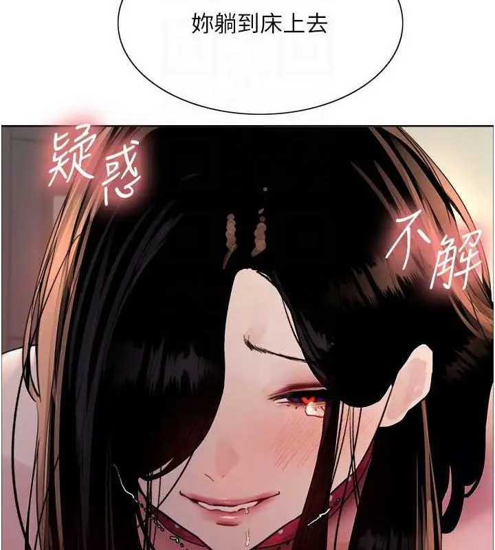 漫画《色轮眼》第2季 第29话第81张图