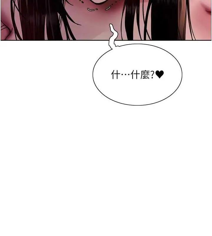 漫画《色轮眼》第2季 第29话第82张图