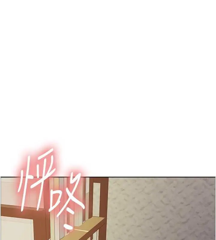 漫画《色轮眼》第2季 第29话第83张图