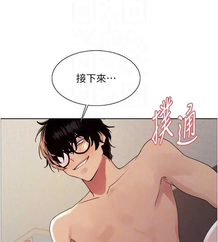 漫画《色轮眼》第2季 第29话第87张图