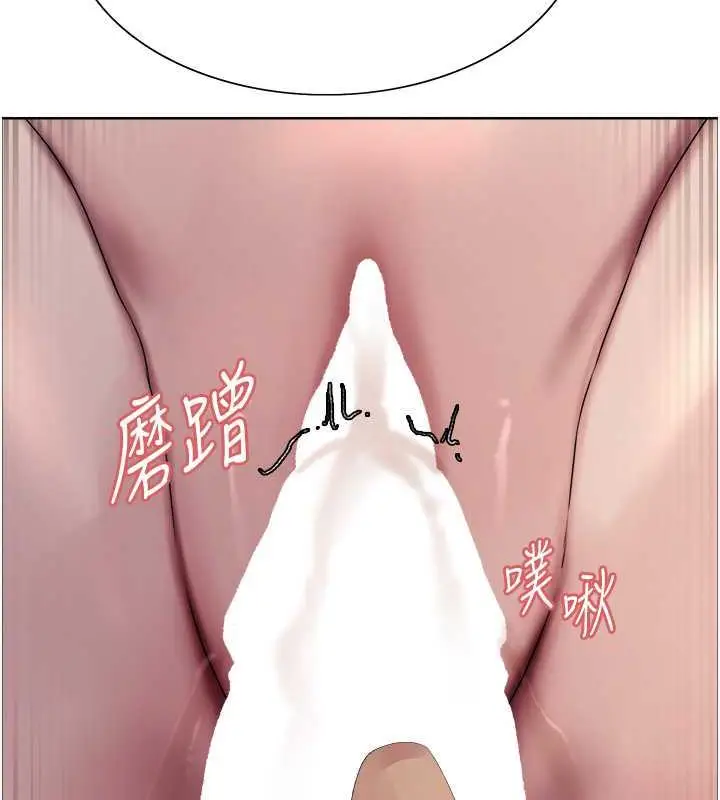 漫画《色轮眼》第2季 第29话第89张图